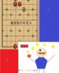 山猫是谁
