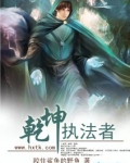 乾坤法阵