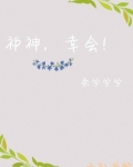 祁神和youth甜文