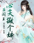 阎王的心尖宠