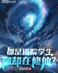 道院是干什么的