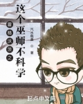 霍格沃茨之这个巫师不科学 汽水瓶盖