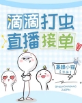 渣渣虫的图片