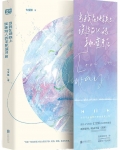 当我在地铁上误连别人的手机蓝牙后全文免费阅读