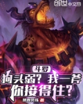 斗罗：狗头弱？我一斧你接得住？