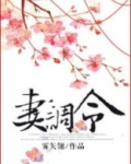 妻调令