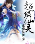 《网游之超级鬼才》