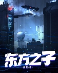 东方之子宝宝湿疹膏