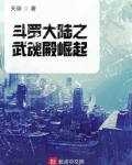 斗罗大陆贪婪之神是谁