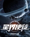 星界使徒TXT