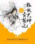 三世狐言下载