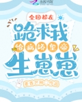 暴君的独宠桑烟免费阅读