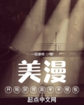 美漫:开局获得喜羊羊模板;一唱雄鸡