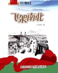 飞架南北:南京长江大桥建成通车