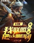 英雄联盟里的压制技能有哪些