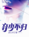 当年弃我不归郎