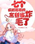 病娇男孩