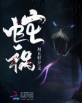 蛇祸天道