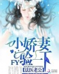 法医娇滴滴晚安,老公