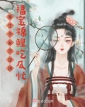 重生全家齐穿越:福宝锦鲤吃瓜忙最