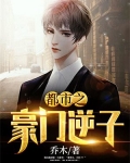 我是无敌富二代
