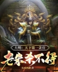 大明：天下第一贪官，老朱杀不得