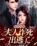 蚀骨囚宠