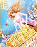 贵族:野蛮丫头VS恶魔美男团 小说