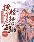 帝姬的心