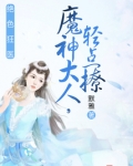 女王有毒男主叫什么