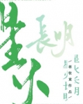 星火长明蒋牧童百度云