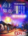 陌上春什么意思