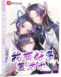 我有好多复活币有声小说