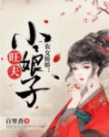 农女娇娇：旺夫小娘子