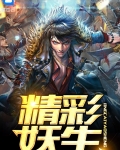 yjzbtv妖精