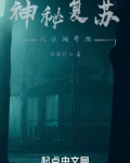 神秘复苏:从诡湖开始
