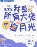 重生靠科研的小说