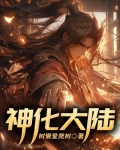 神话大陆手游下载地址