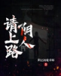 阴人上路生人回避叫法