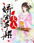 夫人娇宠手册