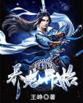 登基从养龙开始