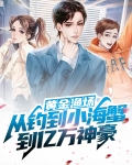 黄金渔场 百科