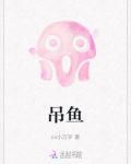 吊鱼竿与吊线的安装方法