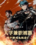 大学兼职骗局