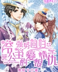 冷宫强宠