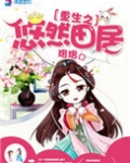 重生之悠然田居百度云