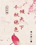 综影视包括千古i尘