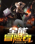 全能全知者