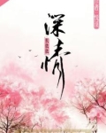 深情长依依