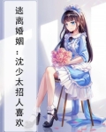 第二章逃婚